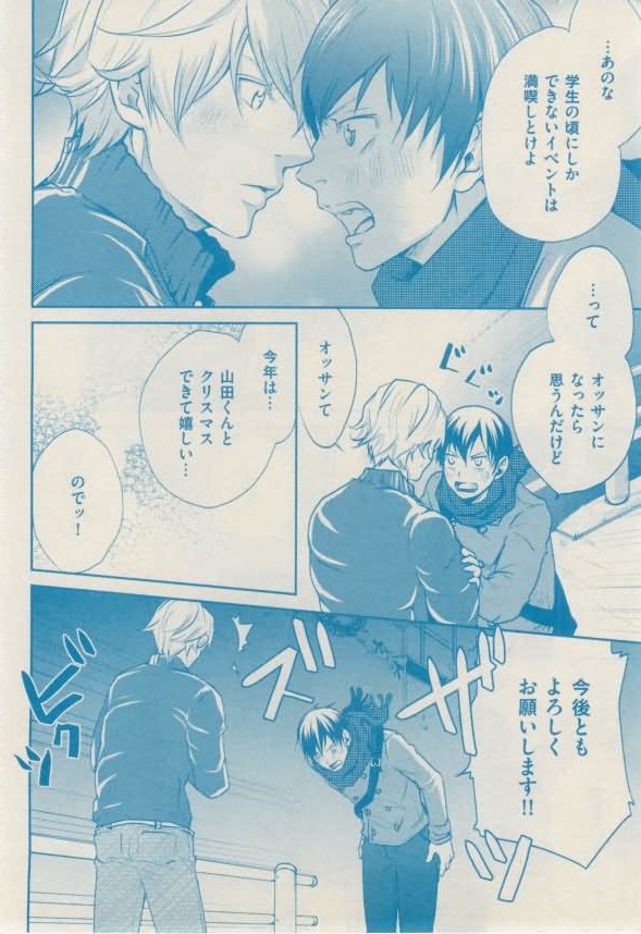 ボーイズキャピ! 2015年02月号