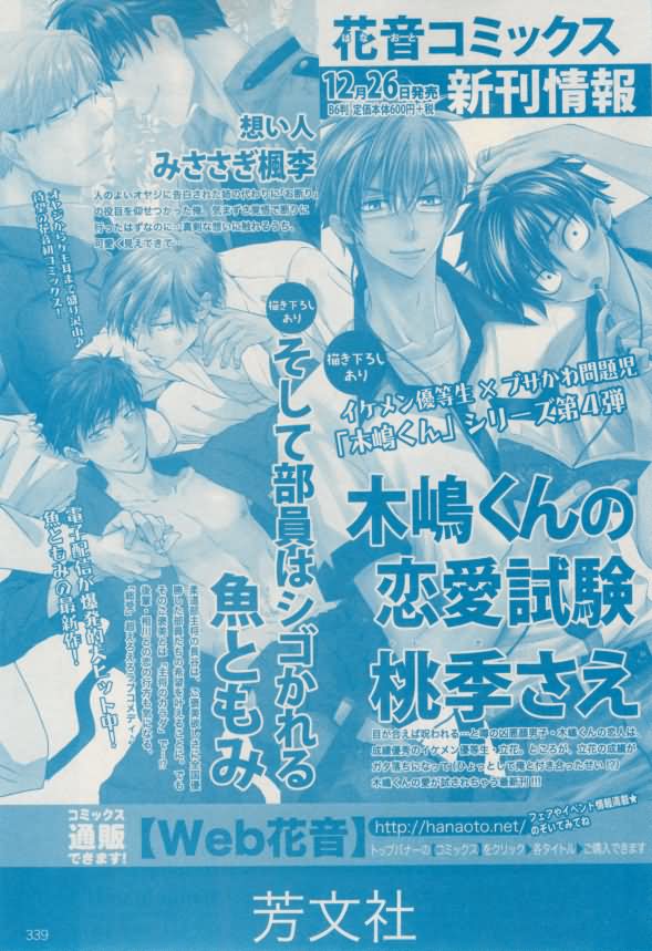 ボーイズキャピ! 2015年02月号