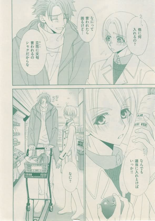 ボーイズキャピ! 2015年02月号