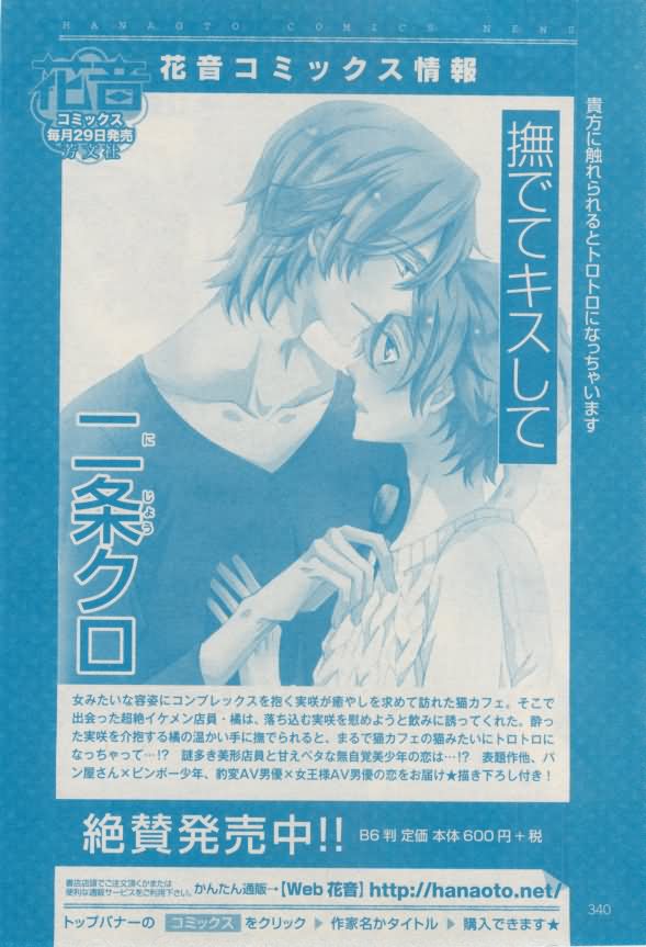 ボーイズキャピ! 2015年02月号