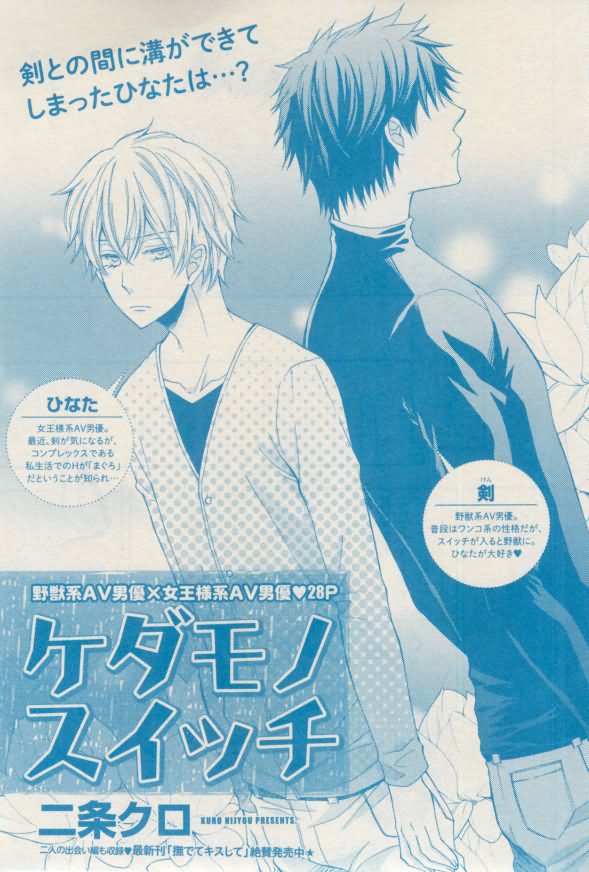 ボーイズキャピ! 2015年02月号