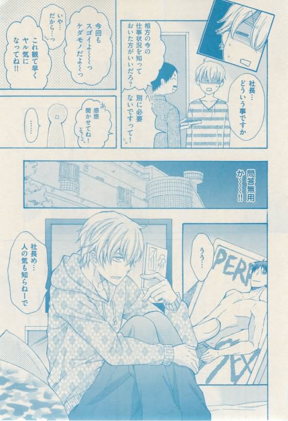 ボーイズキャピ! 2015年02月号