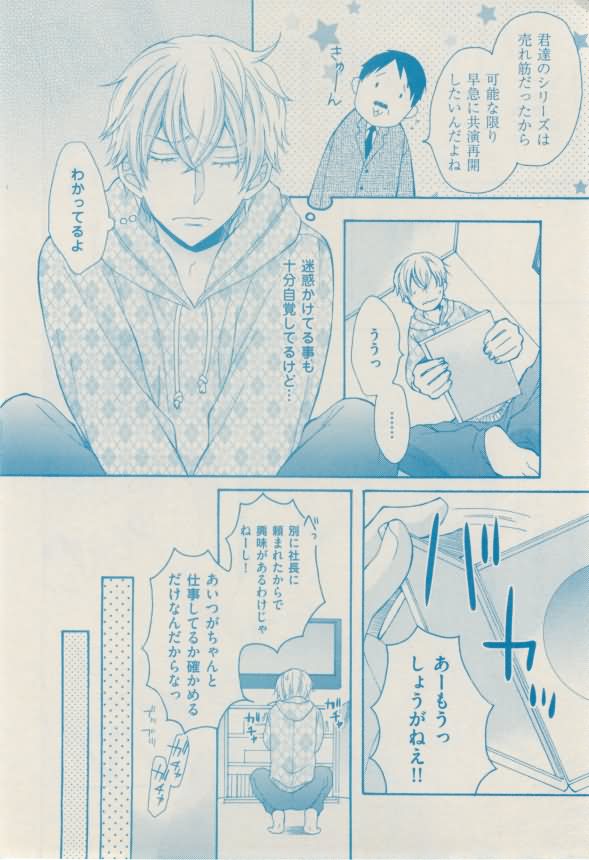 ボーイズキャピ! 2015年02月号