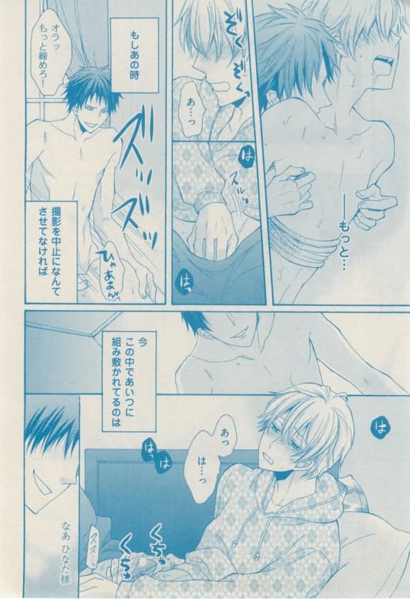 ボーイズキャピ! 2015年02月号