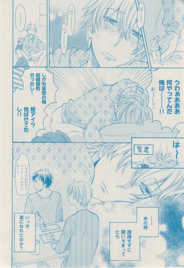 ボーイズキャピ! 2015年02月号