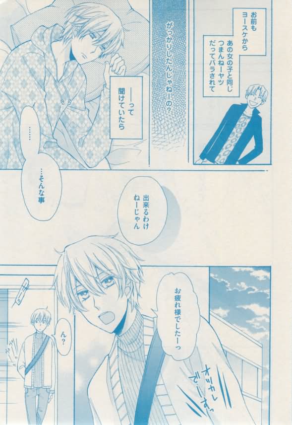 ボーイズキャピ! 2015年02月号