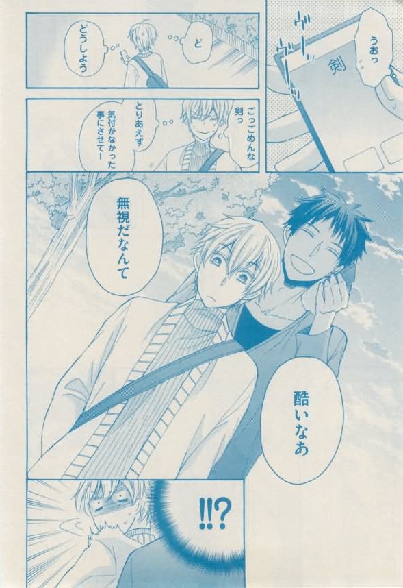 ボーイズキャピ! 2015年02月号