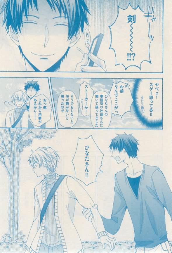 ボーイズキャピ! 2015年02月号