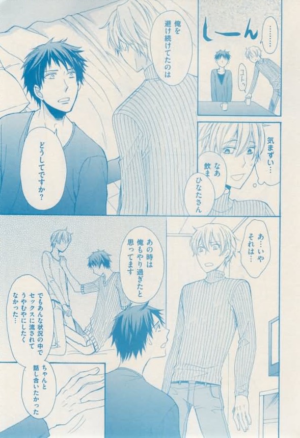 ボーイズキャピ! 2015年02月号