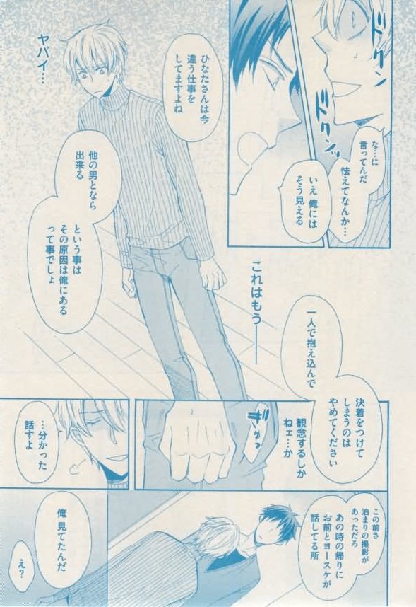 ボーイズキャピ! 2015年02月号