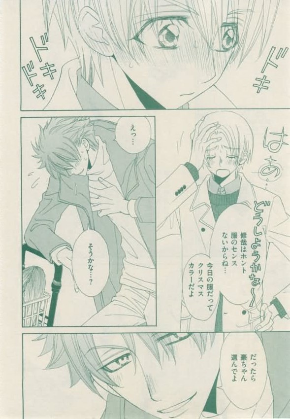 ボーイズキャピ! 2015年02月号