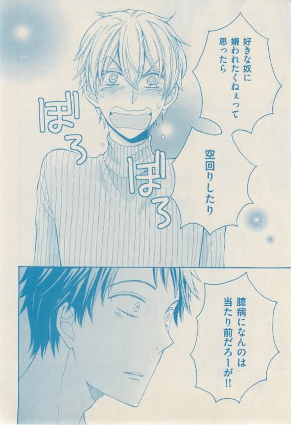 ボーイズキャピ! 2015年02月号