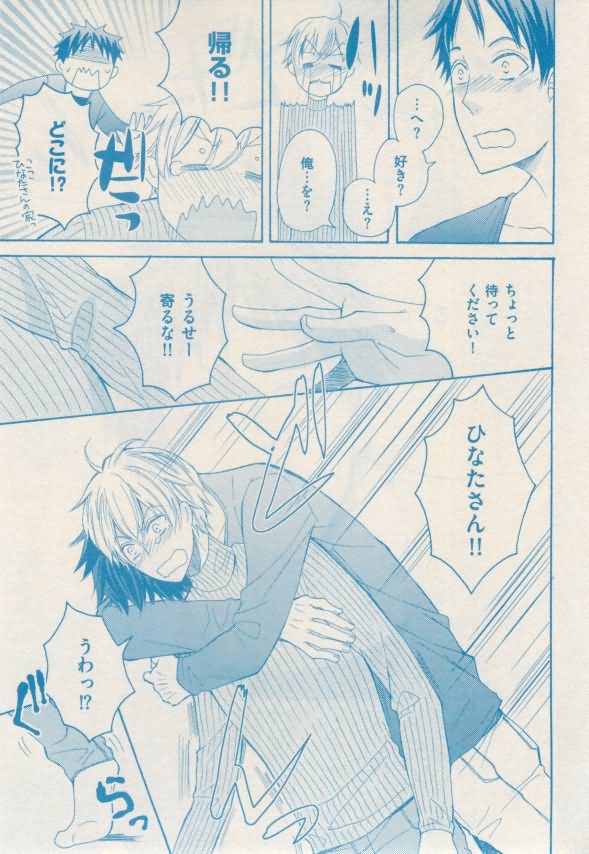 ボーイズキャピ! 2015年02月号