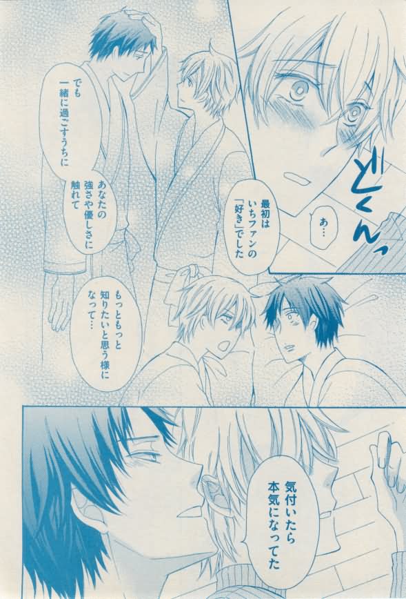 ボーイズキャピ! 2015年02月号