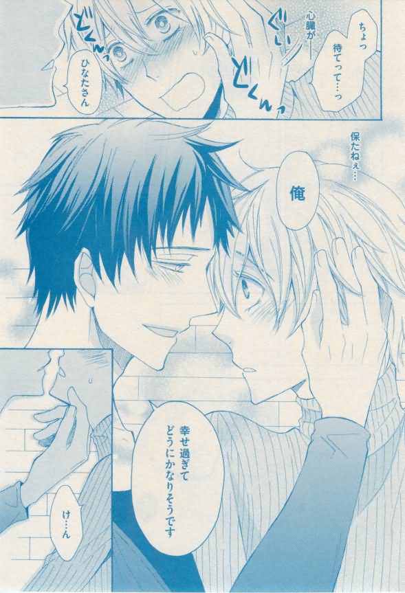 ボーイズキャピ! 2015年02月号