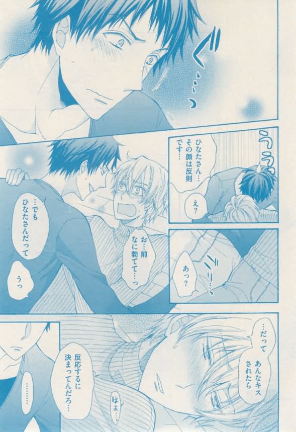 ボーイズキャピ! 2015年02月号