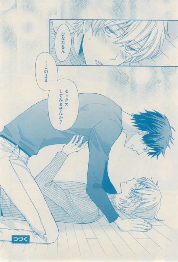 ボーイズキャピ! 2015年02月号