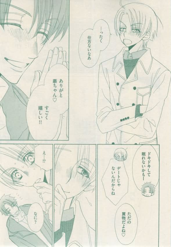 ボーイズキャピ! 2015年02月号