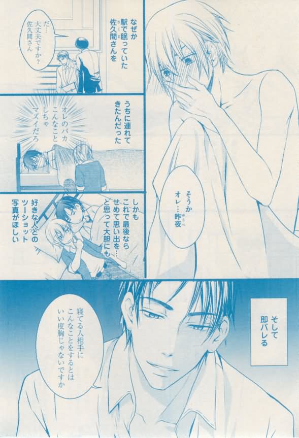 ボーイズキャピ! 2015年02月号