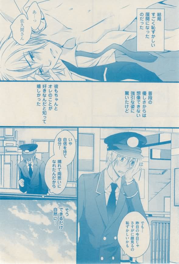 ボーイズキャピ! 2015年02月号