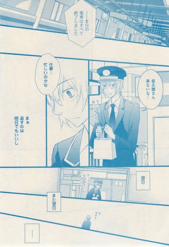 ボーイズキャピ! 2015年02月号