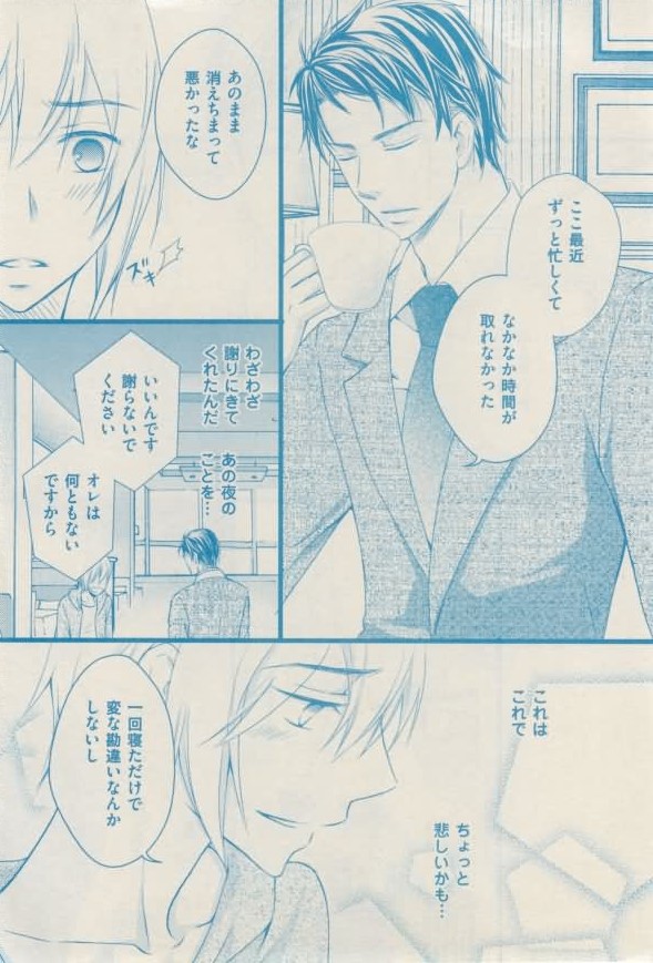 ボーイズキャピ! 2015年02月号