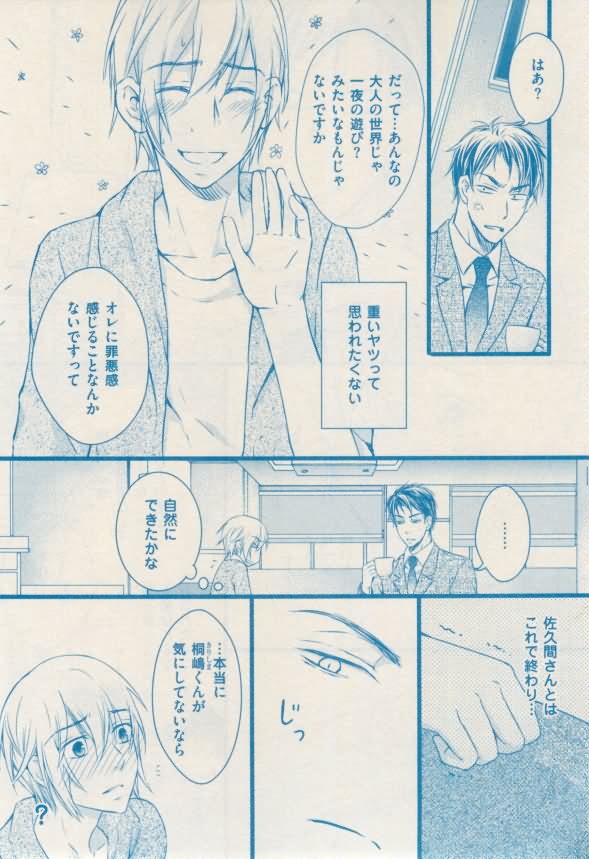 ボーイズキャピ! 2015年02月号