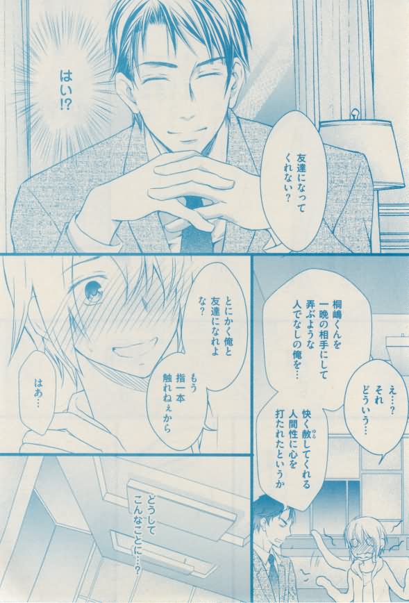 ボーイズキャピ! 2015年02月号