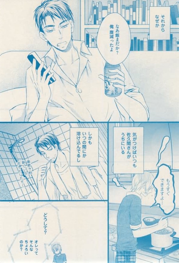 ボーイズキャピ! 2015年02月号