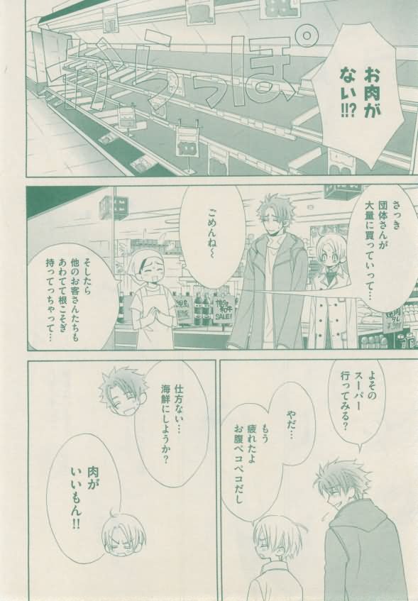 ボーイズキャピ! 2015年02月号