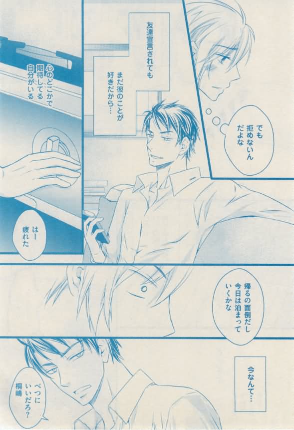 ボーイズキャピ! 2015年02月号