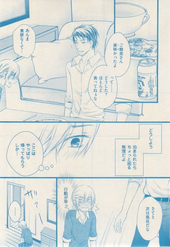 ボーイズキャピ! 2015年02月号