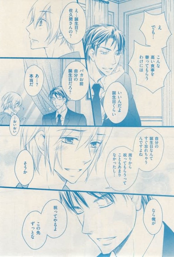 ボーイズキャピ! 2015年02月号