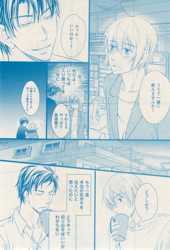 ボーイズキャピ! 2015年02月号