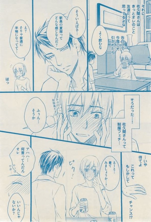 ボーイズキャピ! 2015年02月号