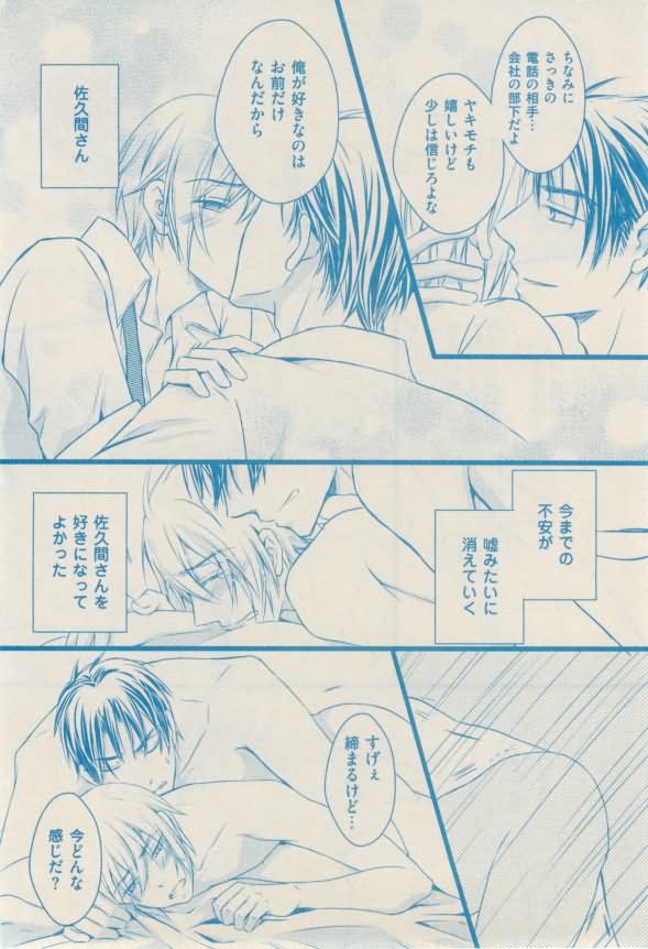 ボーイズキャピ! 2015年02月号