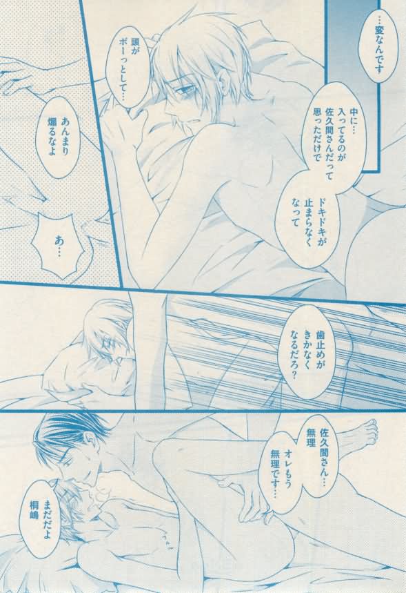 ボーイズキャピ! 2015年02月号