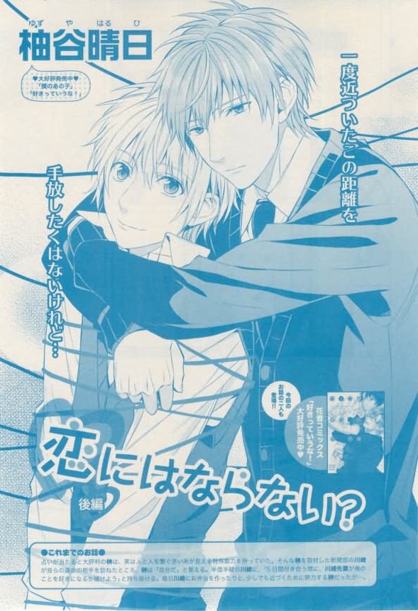 ボーイズキャピ! 2015年02月号