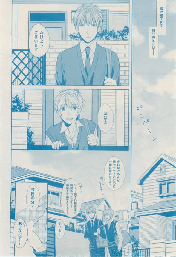 ボーイズキャピ! 2015年02月号