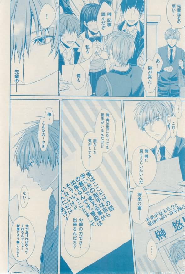 ボーイズキャピ! 2015年02月号