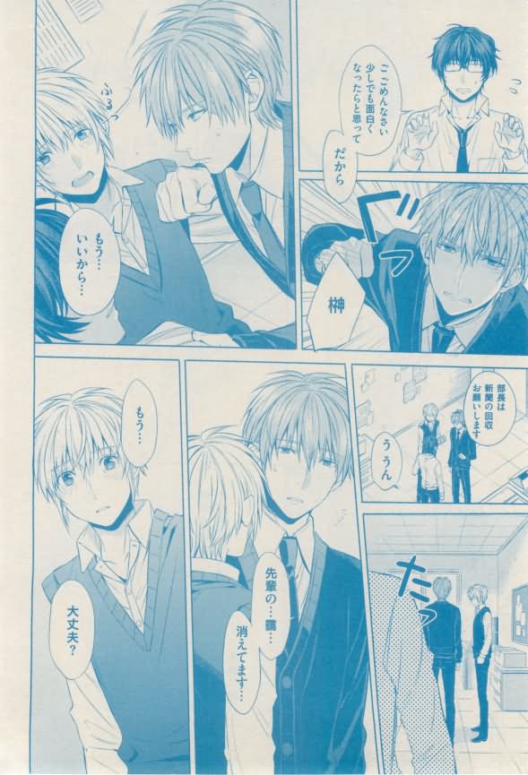 ボーイズキャピ! 2015年02月号