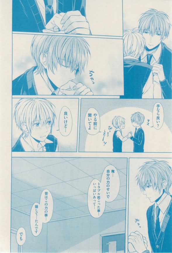 ボーイズキャピ! 2015年02月号