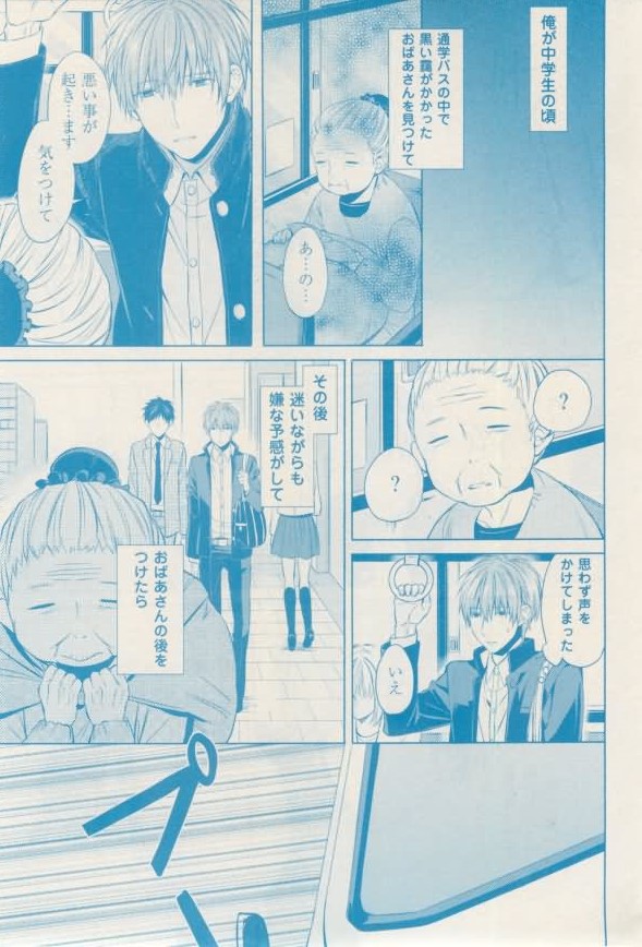 ボーイズキャピ! 2015年02月号