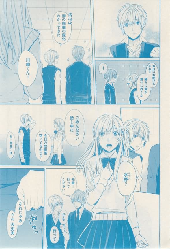 ボーイズキャピ! 2015年02月号