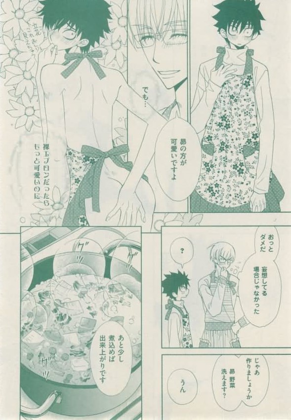 ボーイズキャピ! 2015年02月号