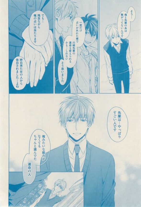 ボーイズキャピ! 2015年02月号