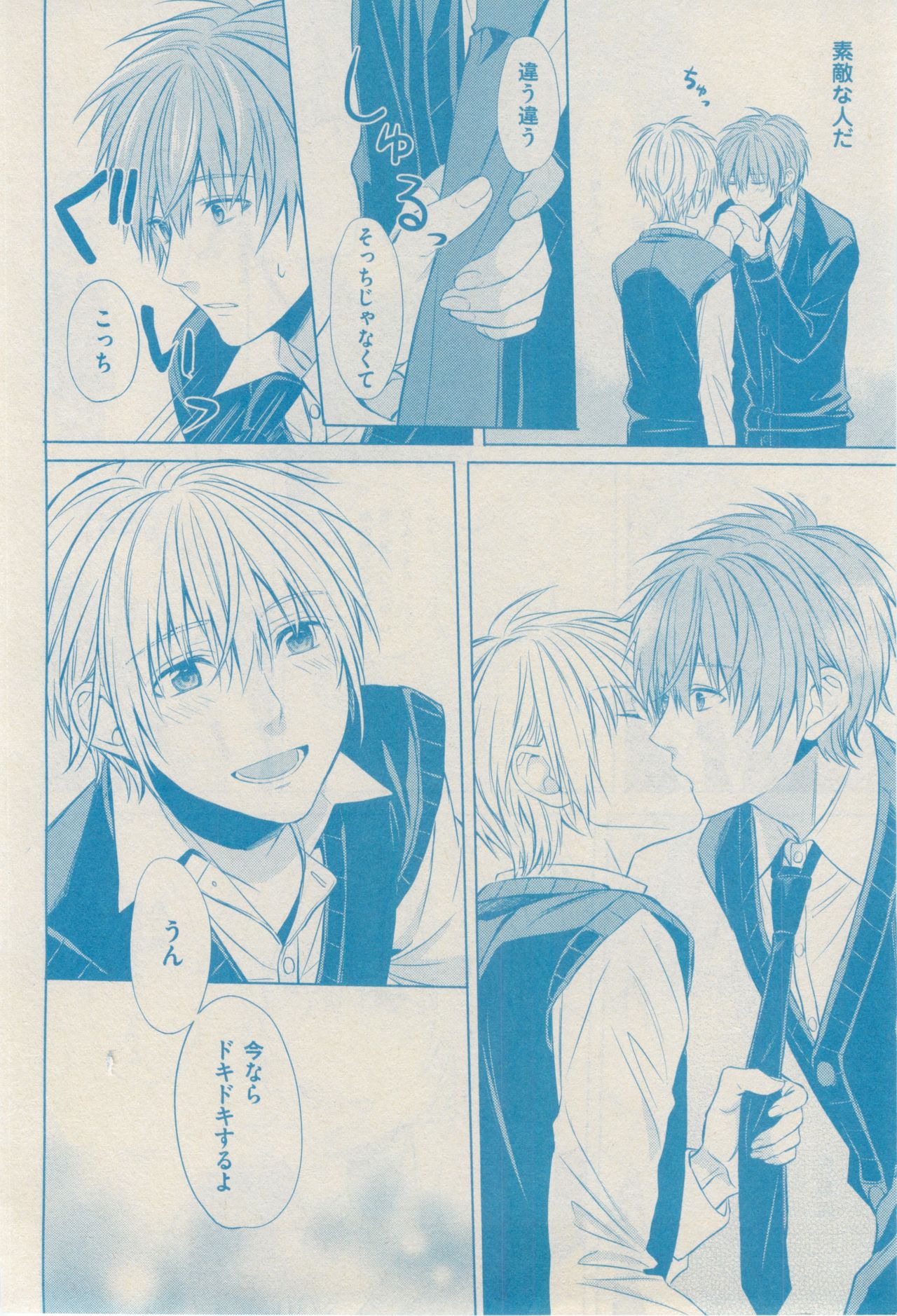 ボーイズキャピ! 2015年02月号