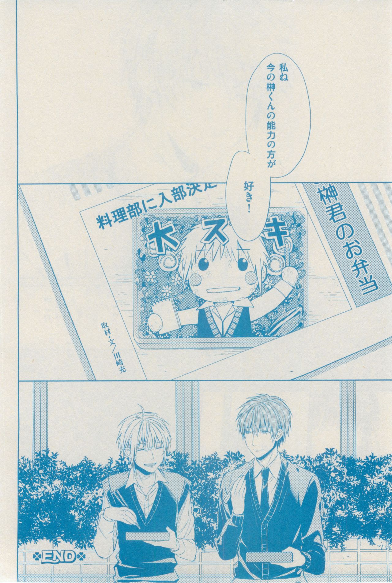 ボーイズキャピ! 2015年02月号