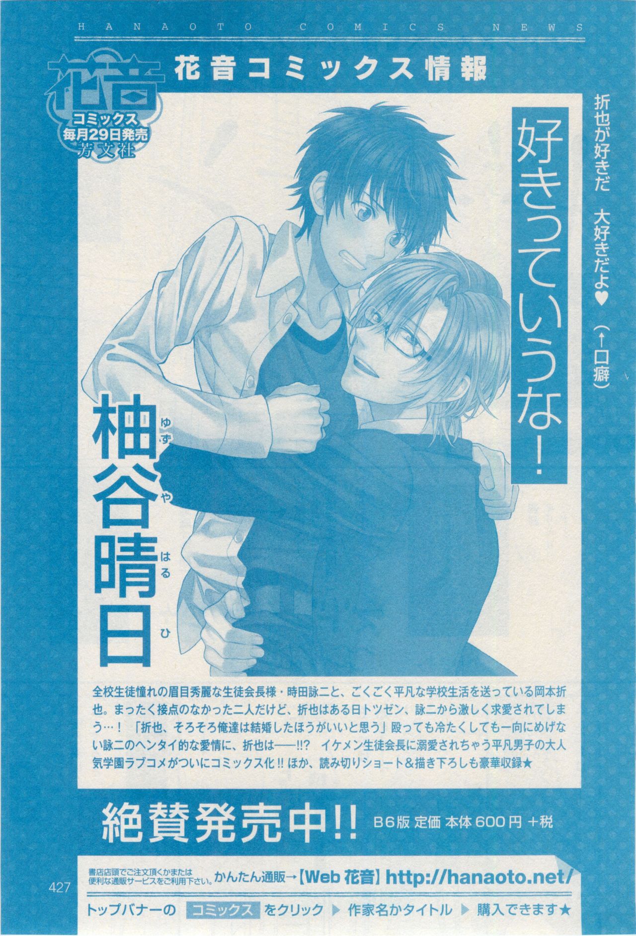 ボーイズキャピ! 2015年02月号