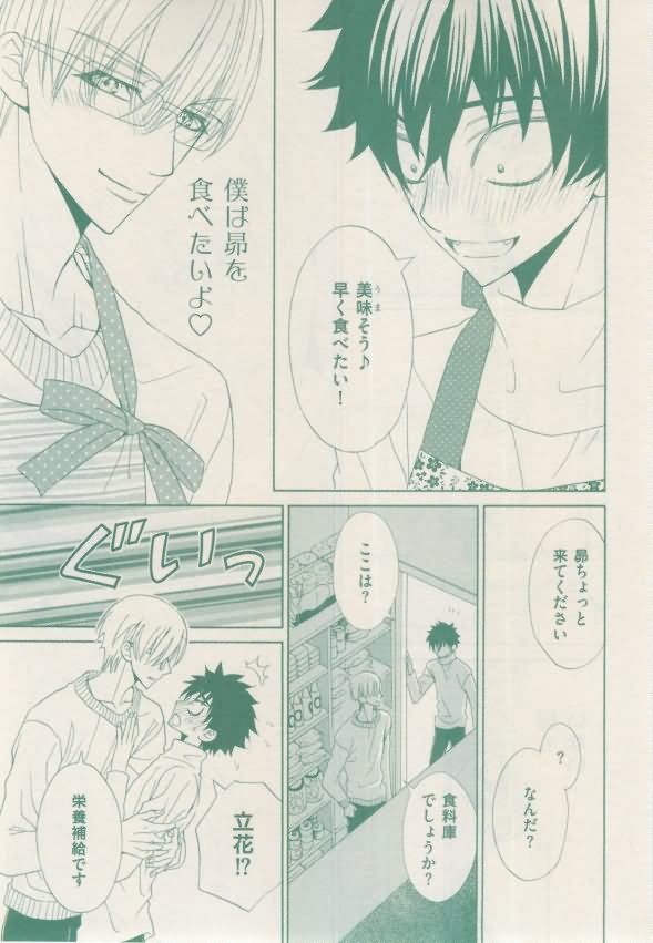 ボーイズキャピ! 2015年02月号